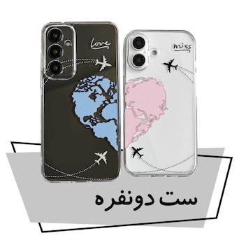 قاب ست دونفره