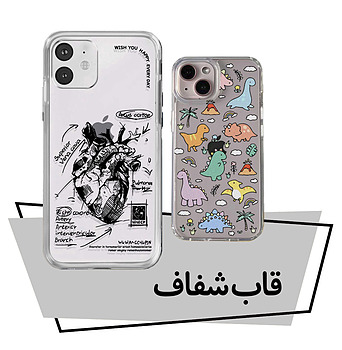 قاب شفاف