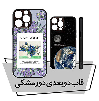 قاب سیلیکونی